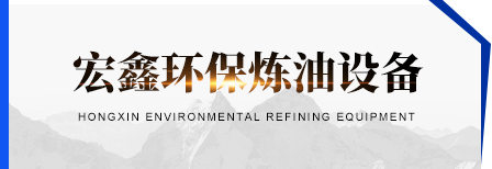 壽光宏鑫環保機械有限公司